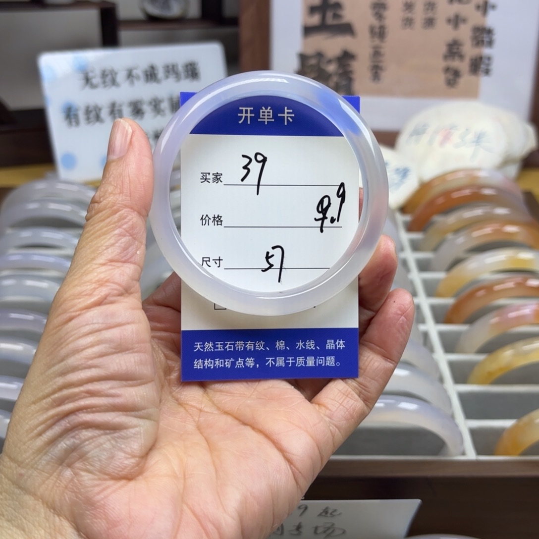 玛瑙/玉髓未镶嵌手镯39