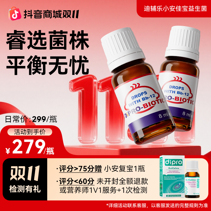 新生儿益生菌迪辅乐小安佳宝bb12婴幼儿益生菌