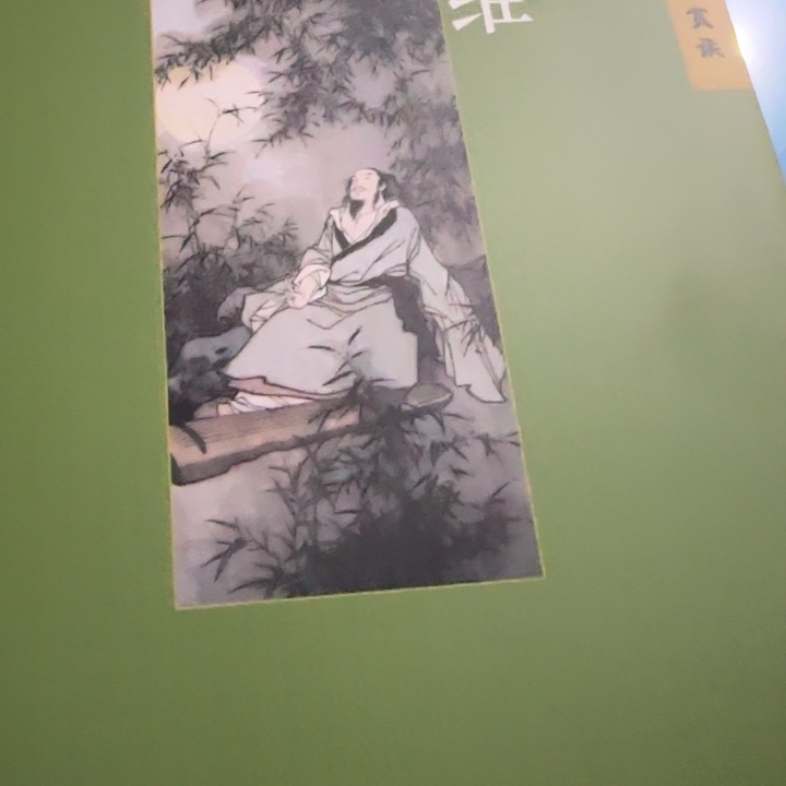 古典诗词绝版王维
