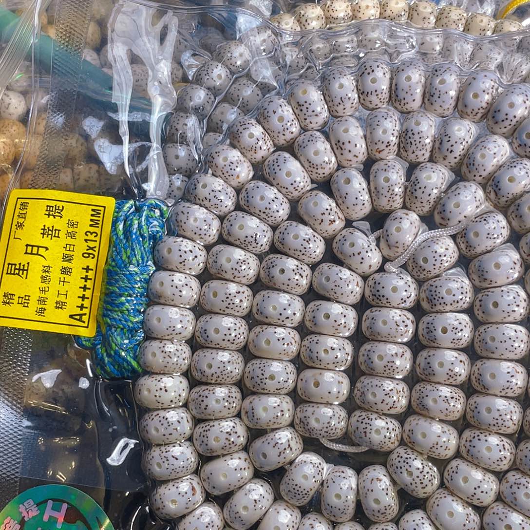 ↑***↓星月菩提吊坠星月