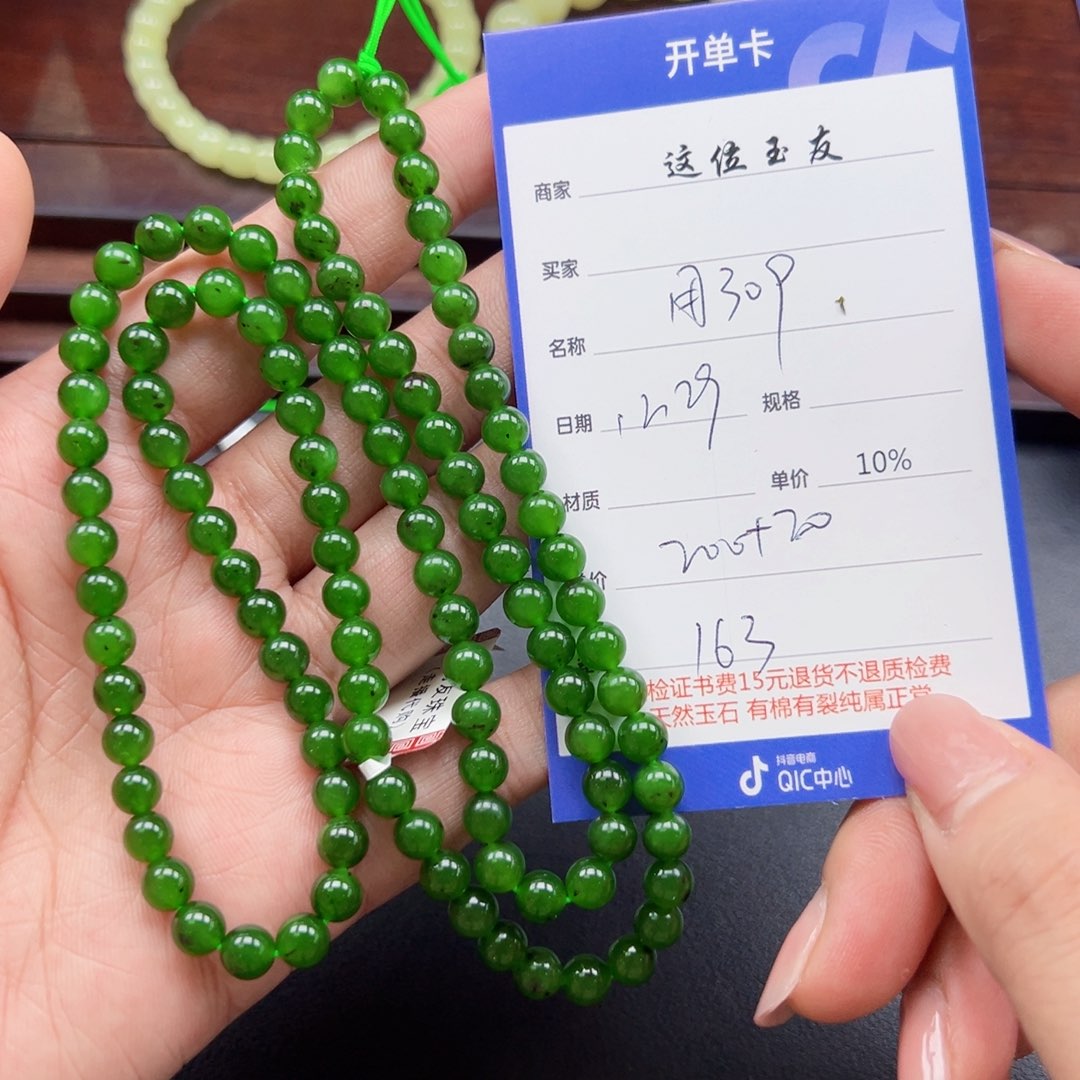 未镶嵌手链和田玉用****9