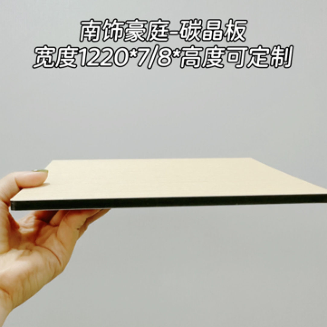 四川南饰豪庭碳晶板快装墙板安全环保生产厂家直发