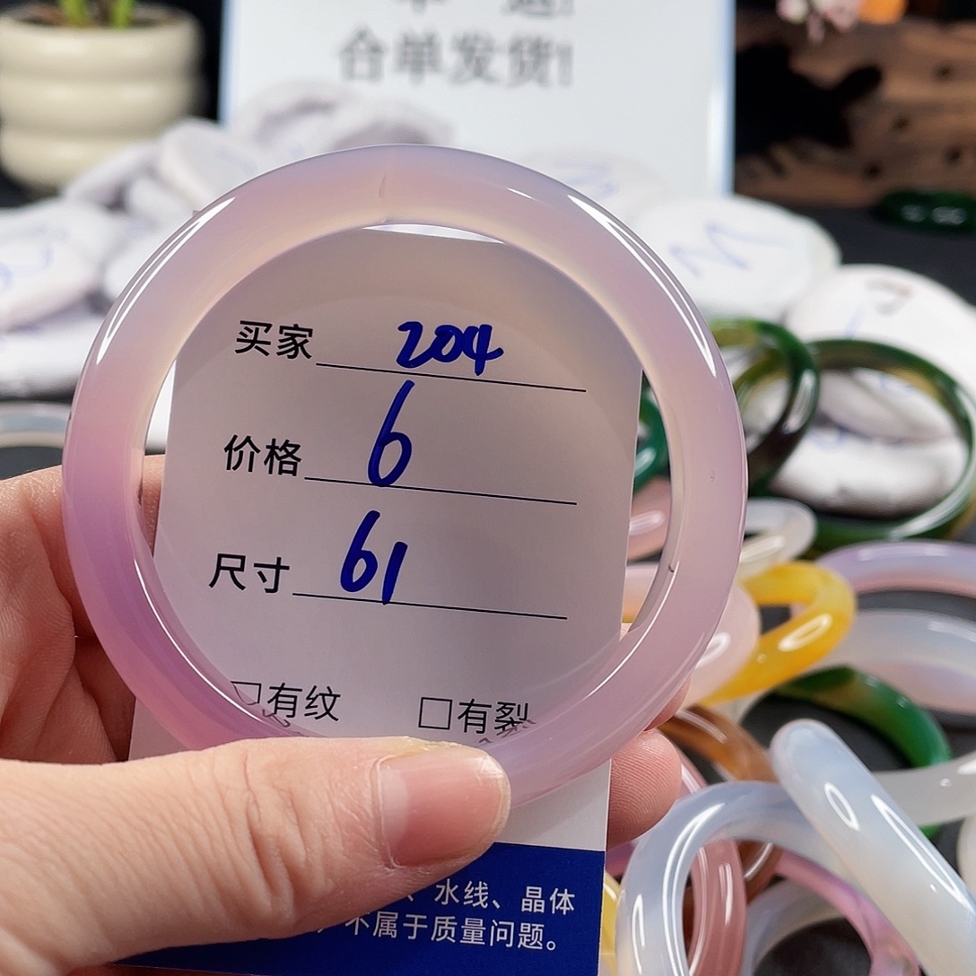 手镯玛瑙/玉髓未镶嵌