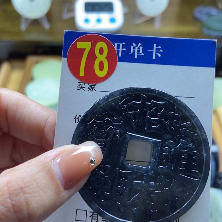 蛇纹石玉挂件未镶嵌游***菜
