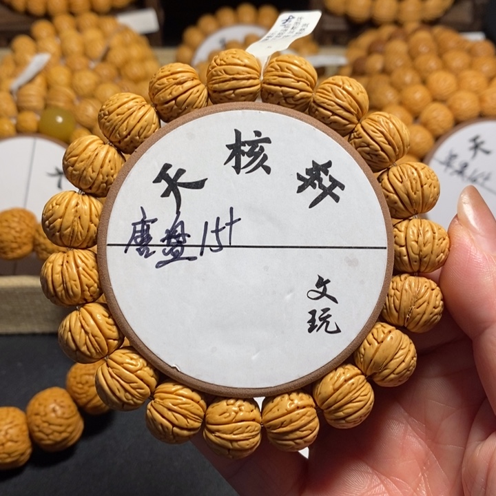 好*1号链接 桃核手串磨盘15+左右