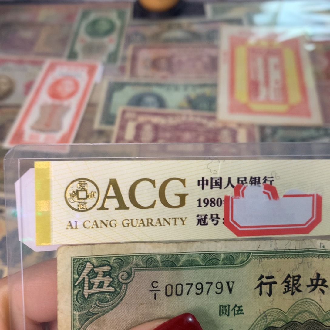 纸007979 面值5元////