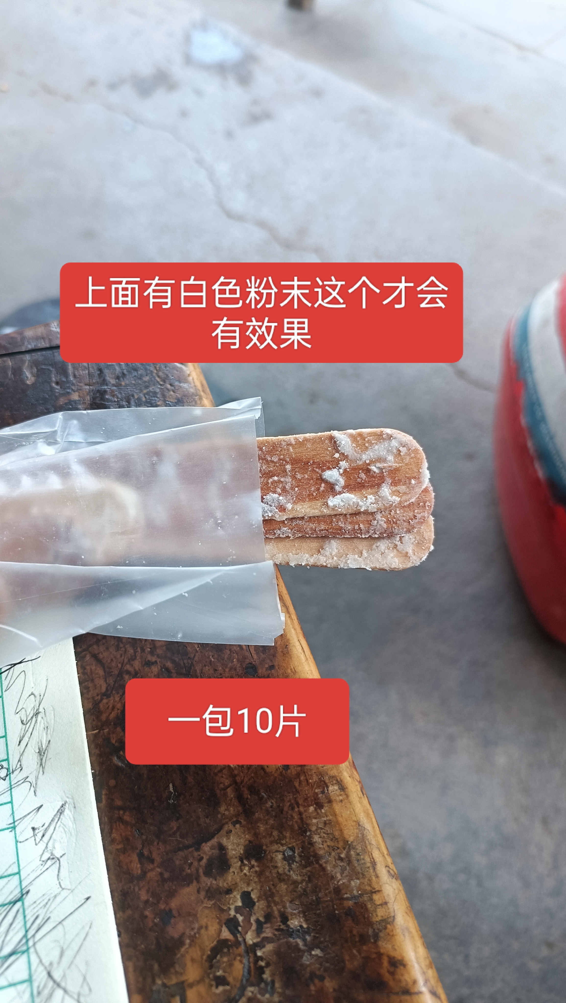 蜜蜂专用巢虫清木片