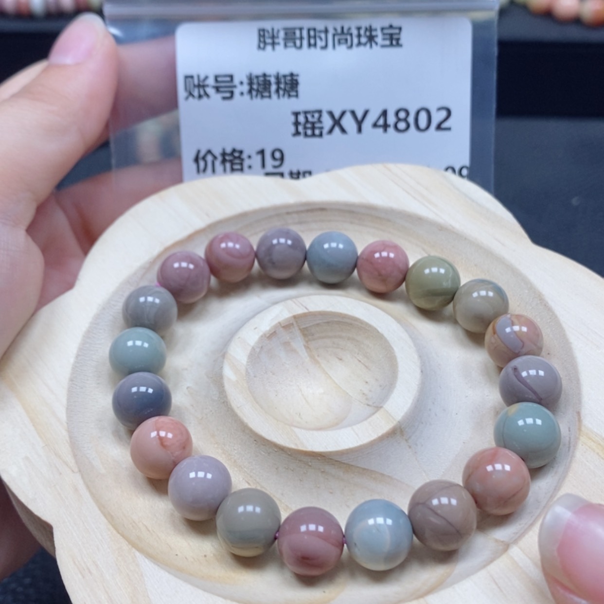 【闪购商品】石英质玉手链未镶嵌糖*4802