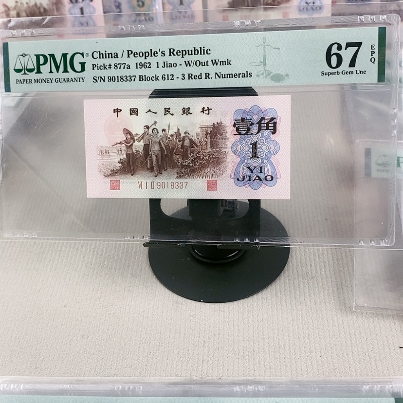 【闪购商品】可**乐背绿尾号8337，67分
