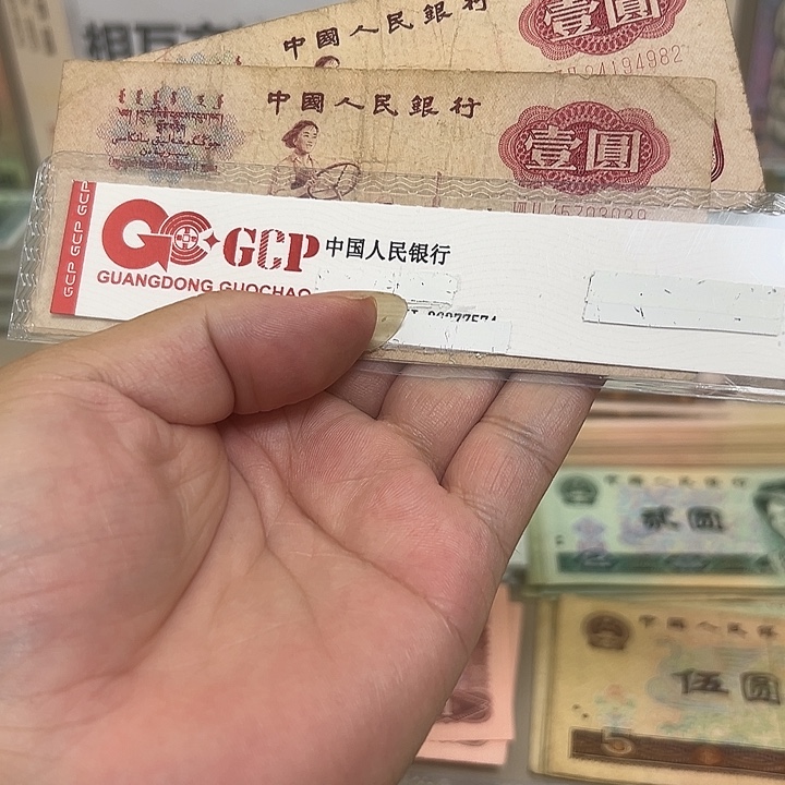 旧钞每张15元包邮