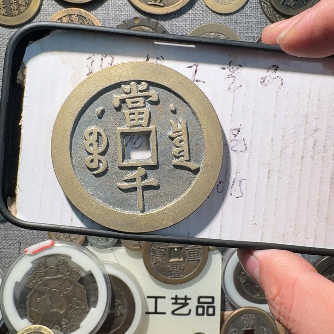 铜现代工艺品现代花钱