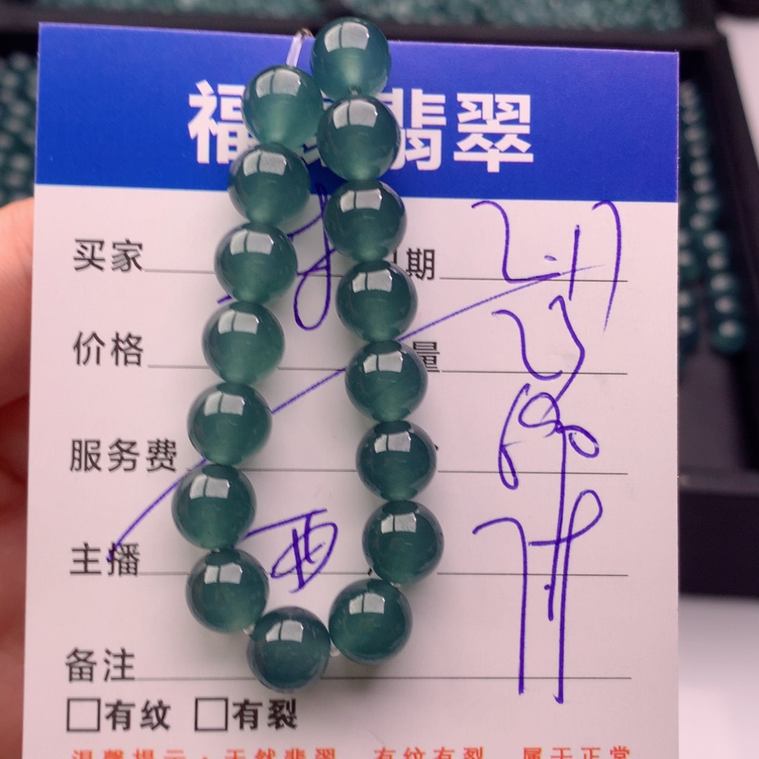 翡翠手链未镶嵌多样性23