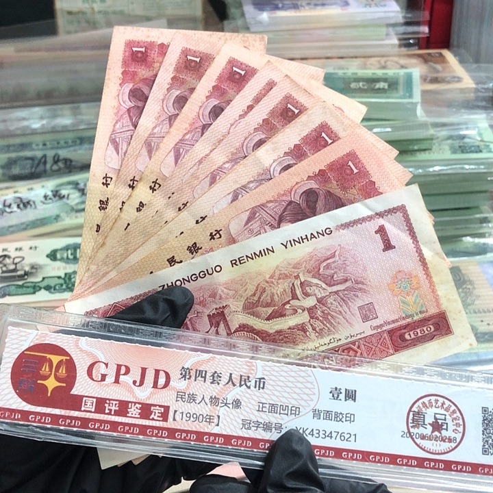 十张，801 散张 真币号码随机8新