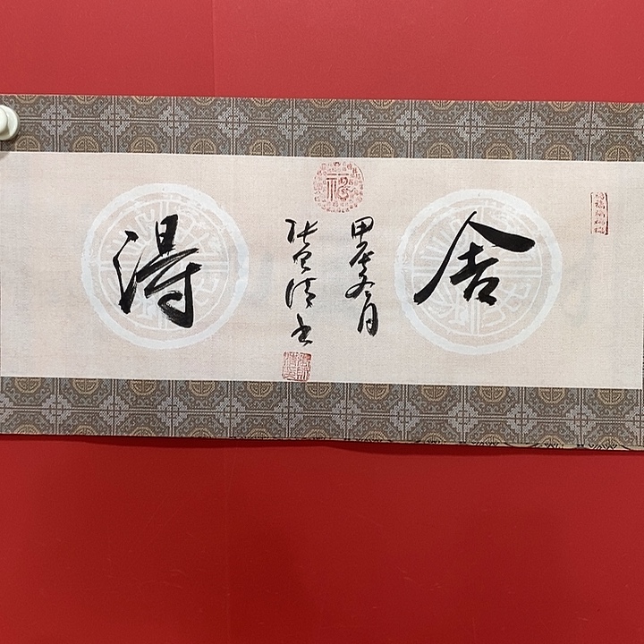国画书法书法书法