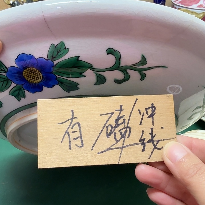 可***容中古工艺品精选瓷器