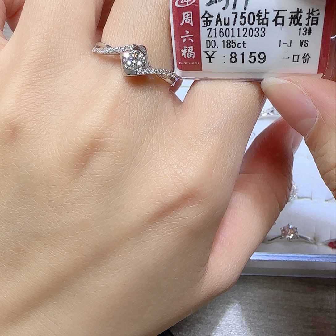 钻石戒指/指环18K金镶嵌