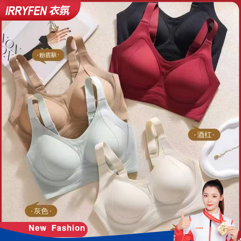 IRRYFEN/衣氛 女内衣夏薄款巨好穿提拉无痕乳胶果冻聚拢文胸1131