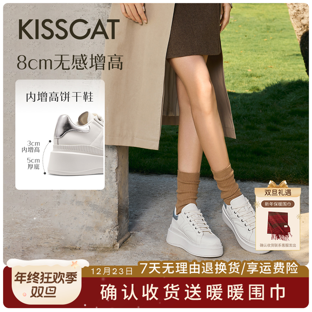 许我耀眼许妍赵露思同款接吻猫小白鞋8cm内增高饼干鞋KA64214-50