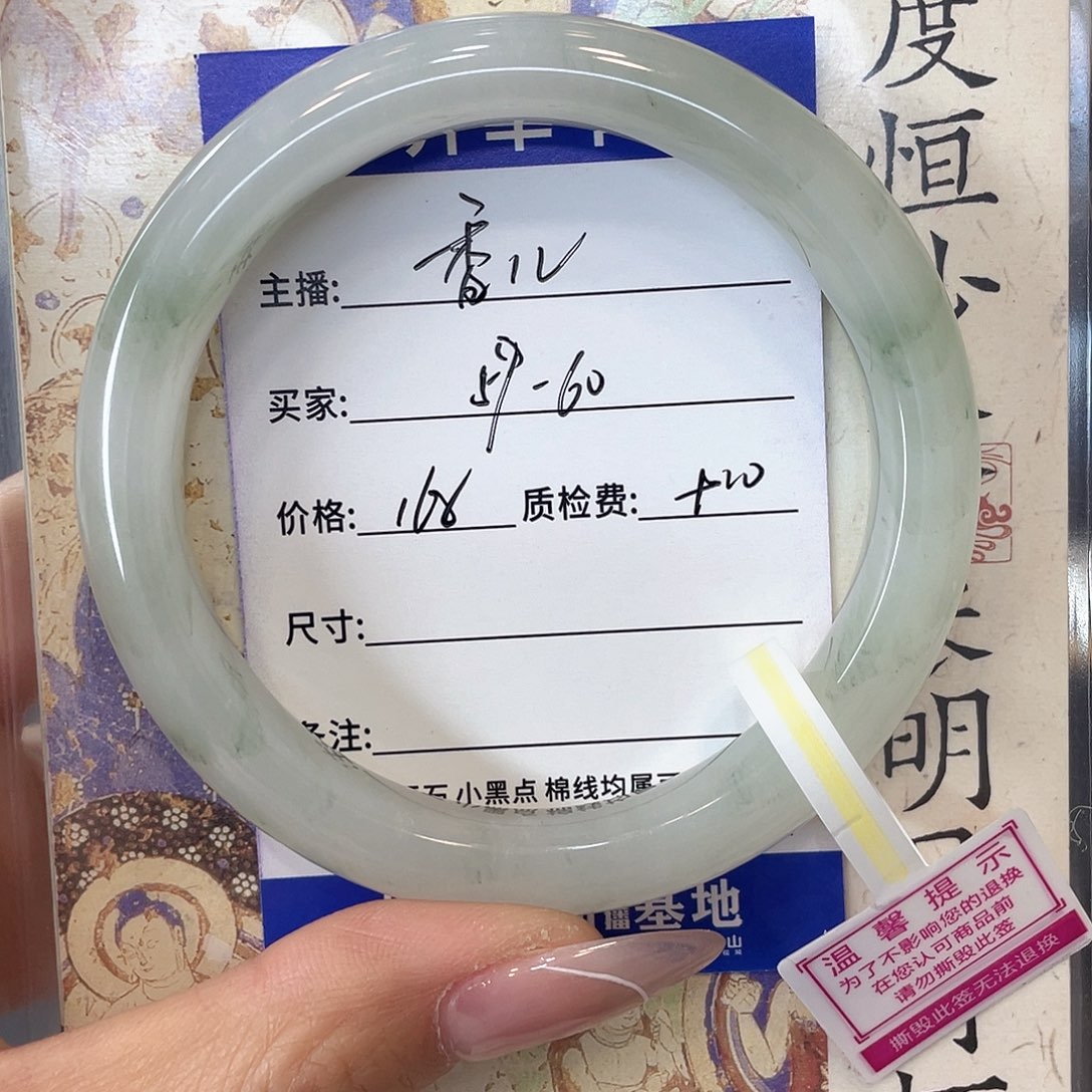香***儿石英质玉未镶嵌手镯