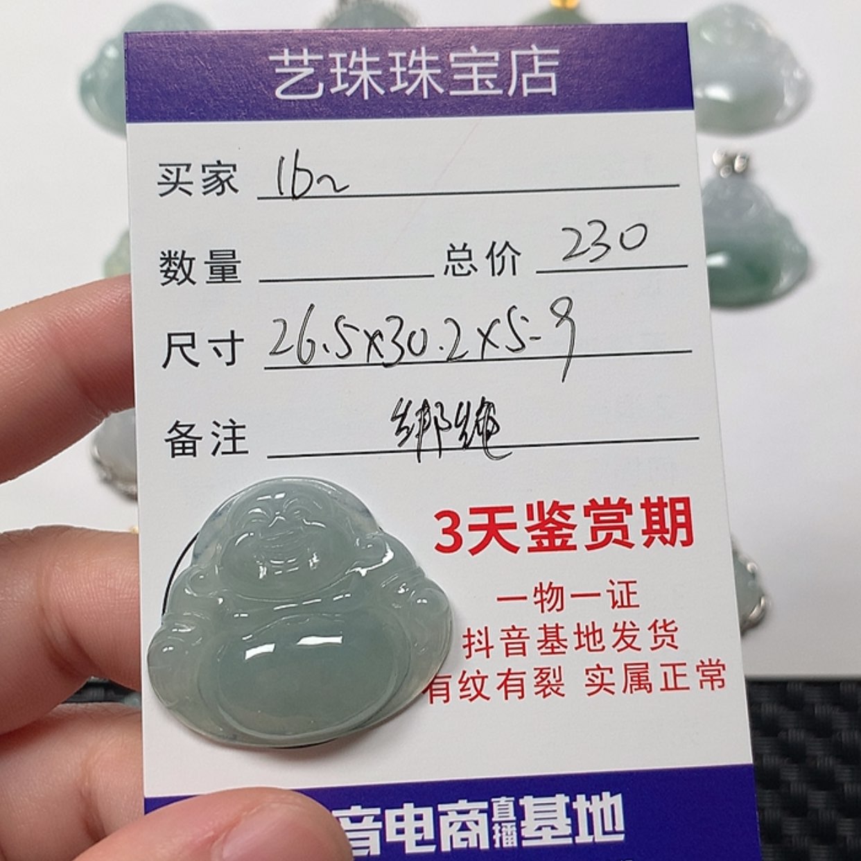 【闪购商品】翡翠未镶嵌颈饰l***c佛公