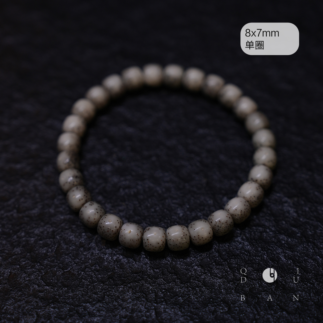 【七斗半出品】石玉料星月菩提老型8*7