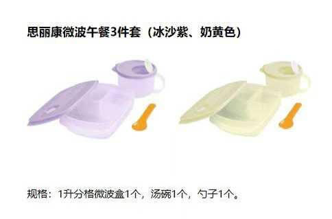 特惠思丽康微波午餐套装三件套1L长方微波分隔盒水晶汤碗便当盒