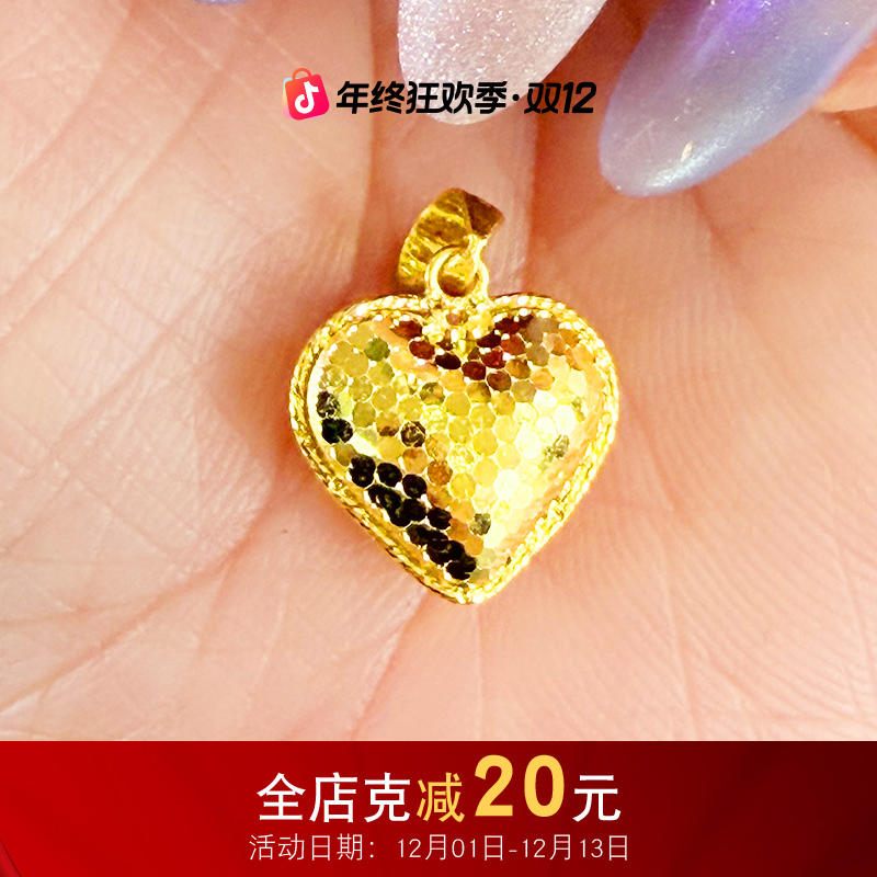 【金项链吊坠】镭射爱心黄金吊坠5G足金999精致百搭送