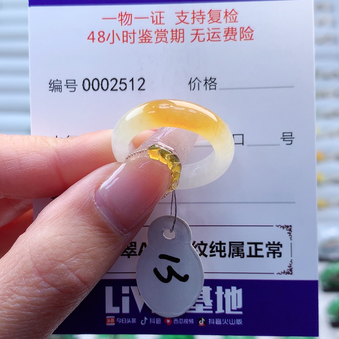 翡翠戒指未镶嵌@**微缅甸