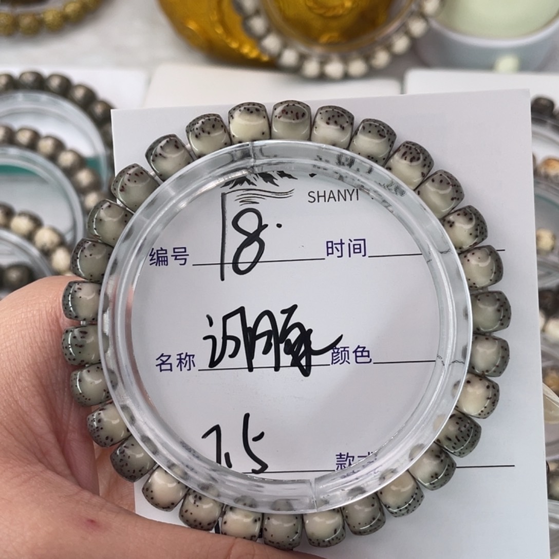 雾***_星月菩提手串18河豚