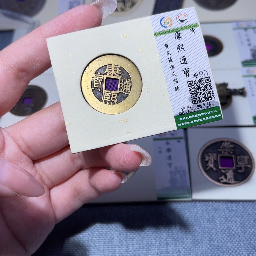 铜臻品文化玟玟康熙1305