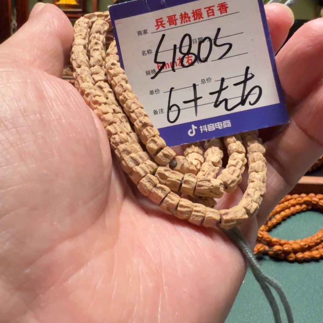 柏香籽/百香籽吊坠