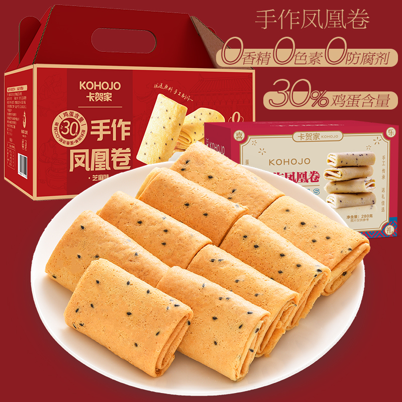  手作凤凰卷 港式蛋卷港式零食蛋酥卷酥脆饼干芝麻味糕点整箱礼盒