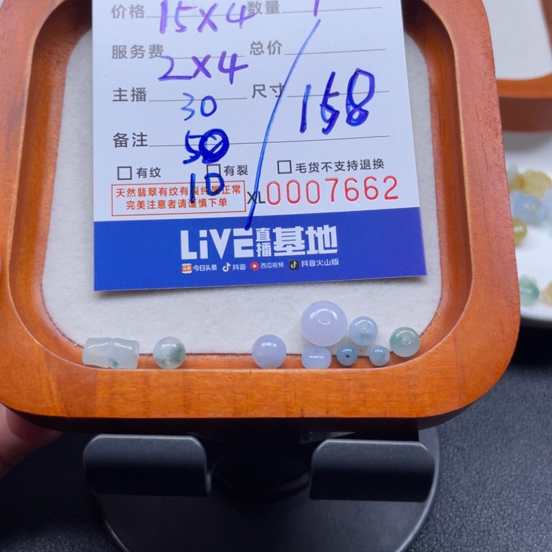 a***k翡翠散珠珠子共9颗