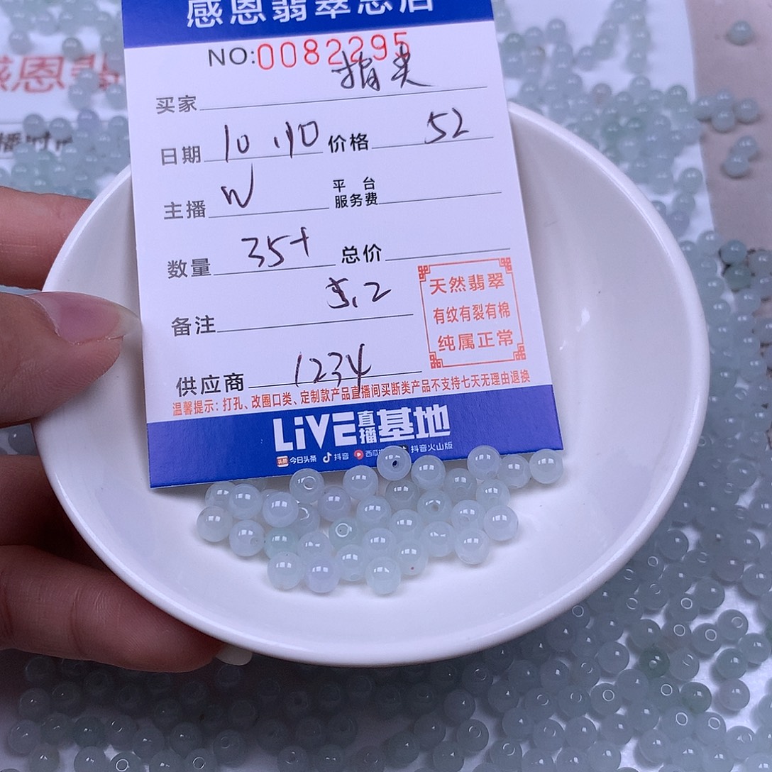 指***阳翡翠未镶嵌手链翡翠