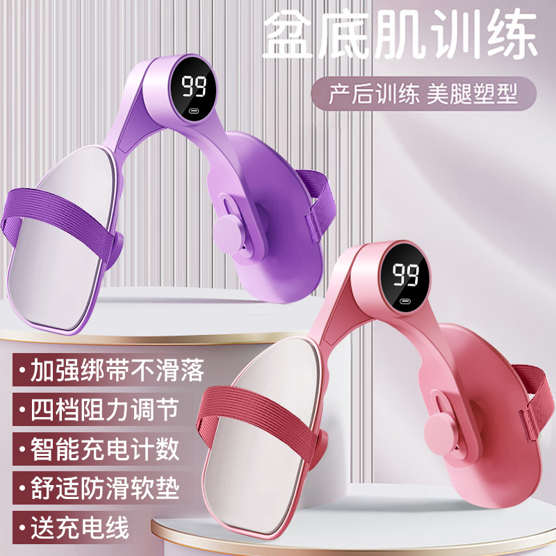 绑带款盆底肌腿部锻练产后夹腿器防滑瑜伽凯格尔训练漏尿美腿