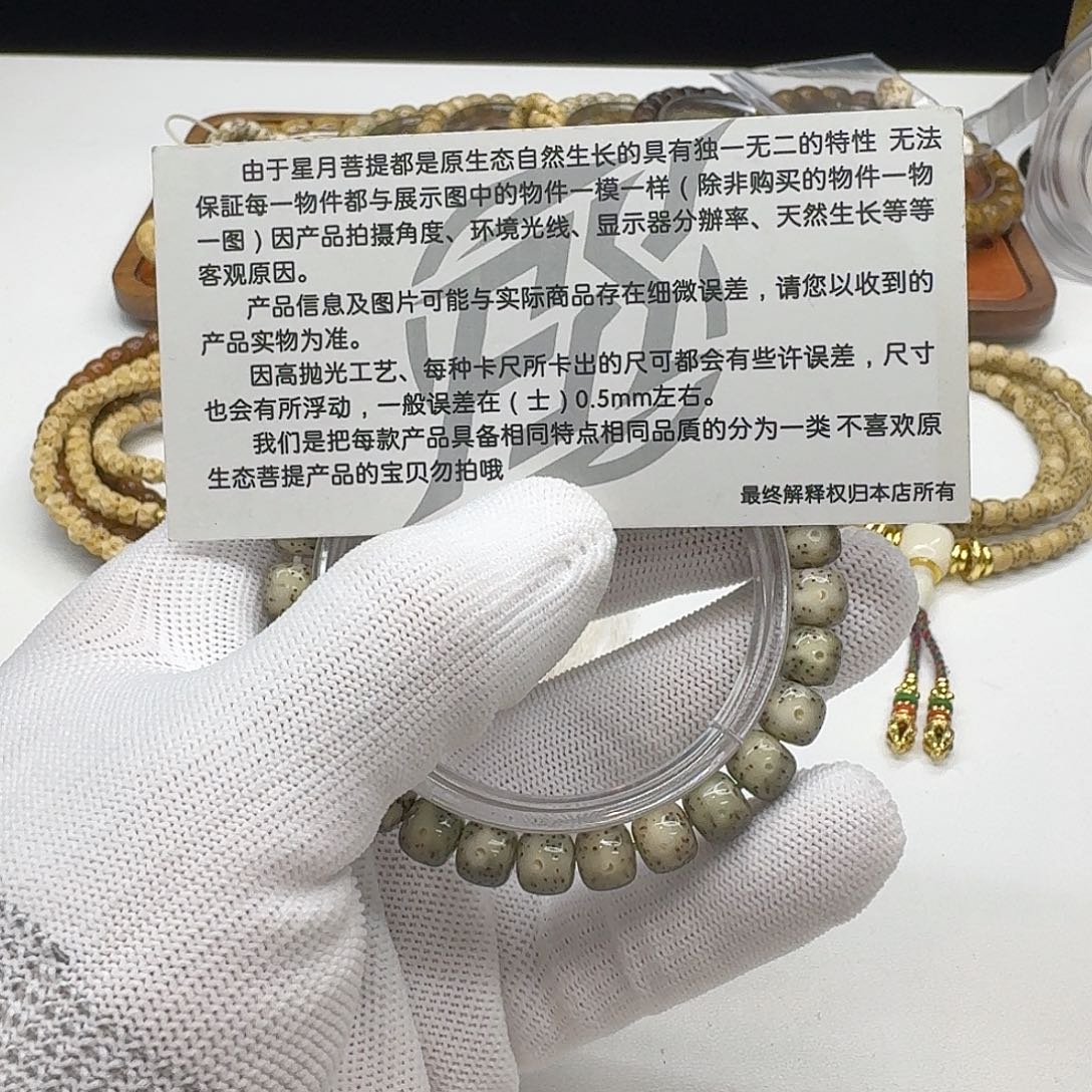 吊坠星月菩提203灭世绿包白大眼睛8桶单圈