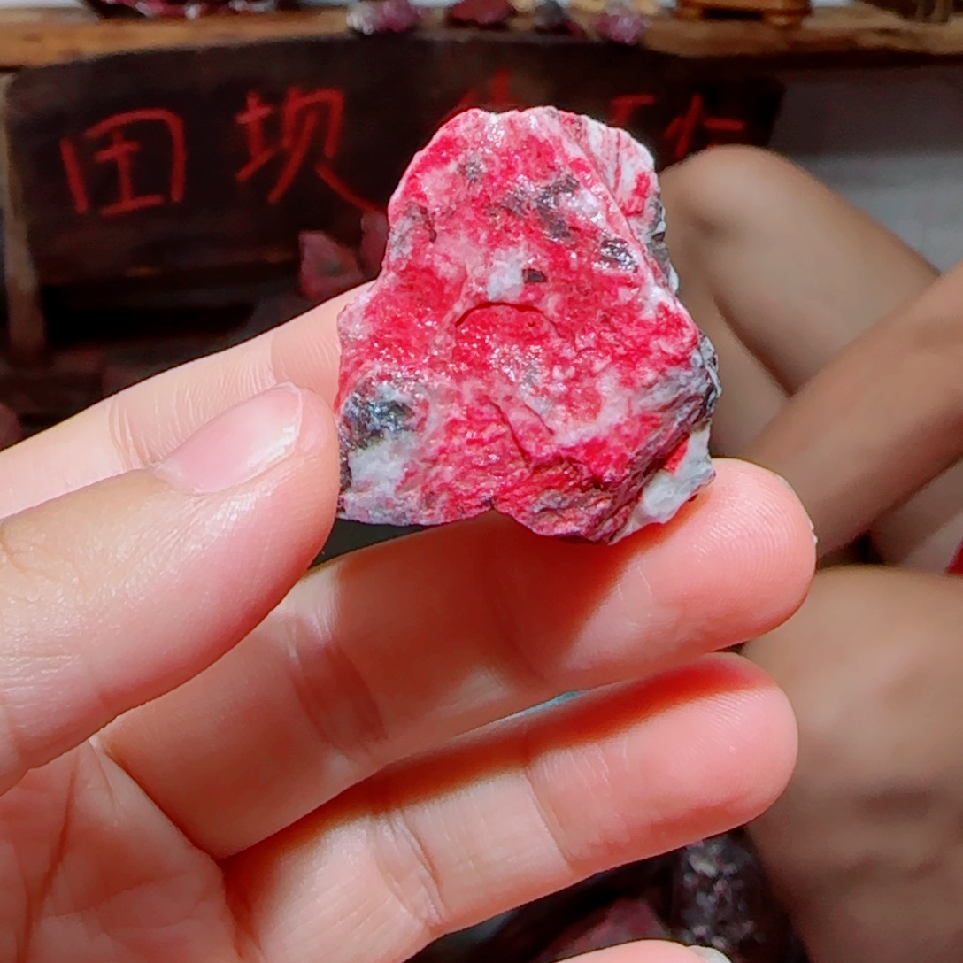 天然辰砂朱砂毛石头4
