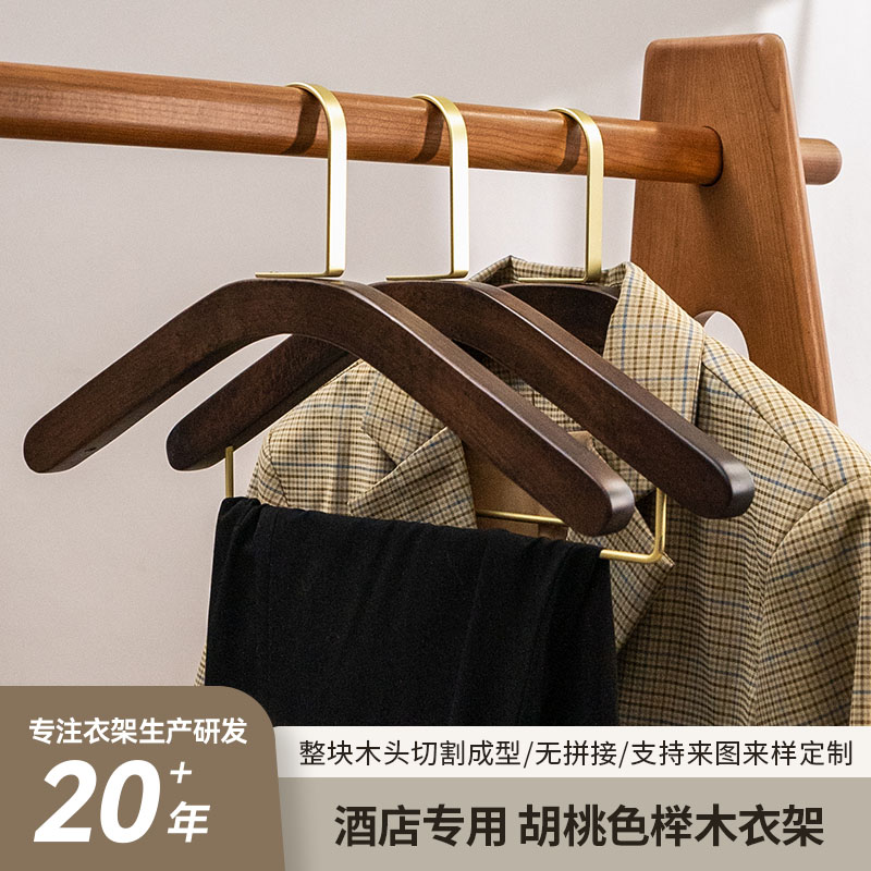 胡桃色榉木衣架实木衣架滑衣挂家用酒店服装店木质高级爆款实木