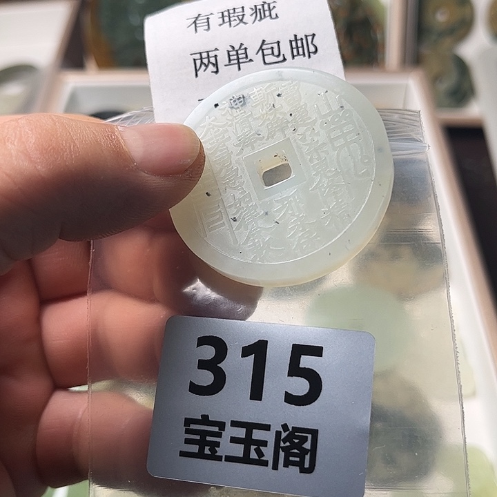 蛇纹石玉合金挂饰