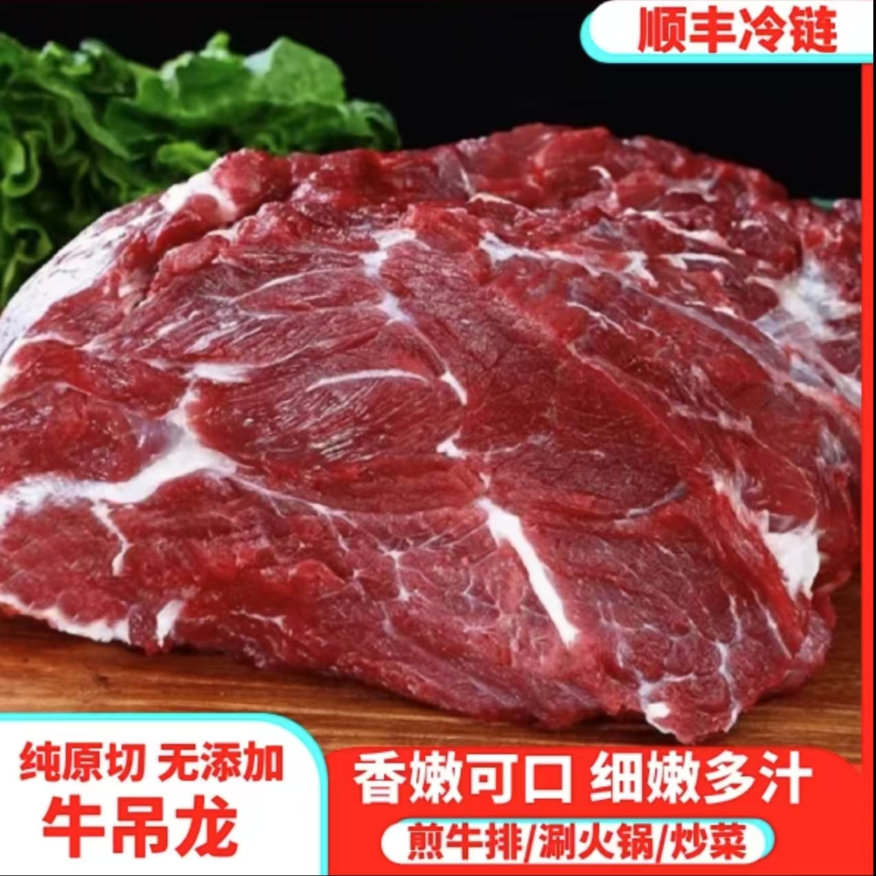 3/5斤【吊龙】新鲜鲁西小黄牛牛吊龙原切精修牛吊龙生牛肉
