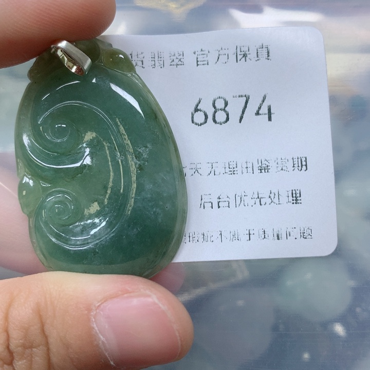 翡翠挂件未镶嵌翡翠