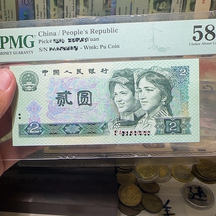 退市纸币如图0000033