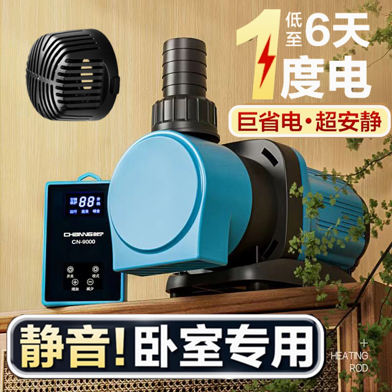 创宁四代升级款CN9000防干烧水陆两用泵静音鱼龟缸循环抽潜水泵