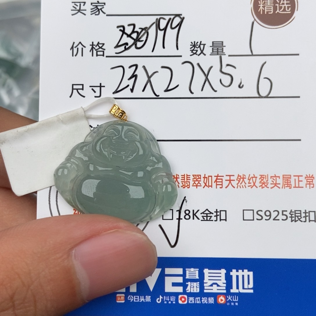 翡翠颈饰未镶嵌吊坠