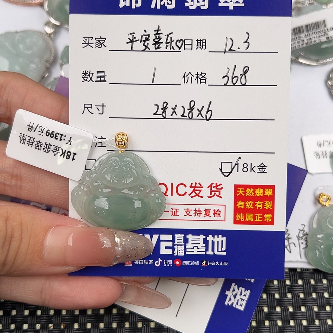 平****翡翠18K金镶嵌颈饰