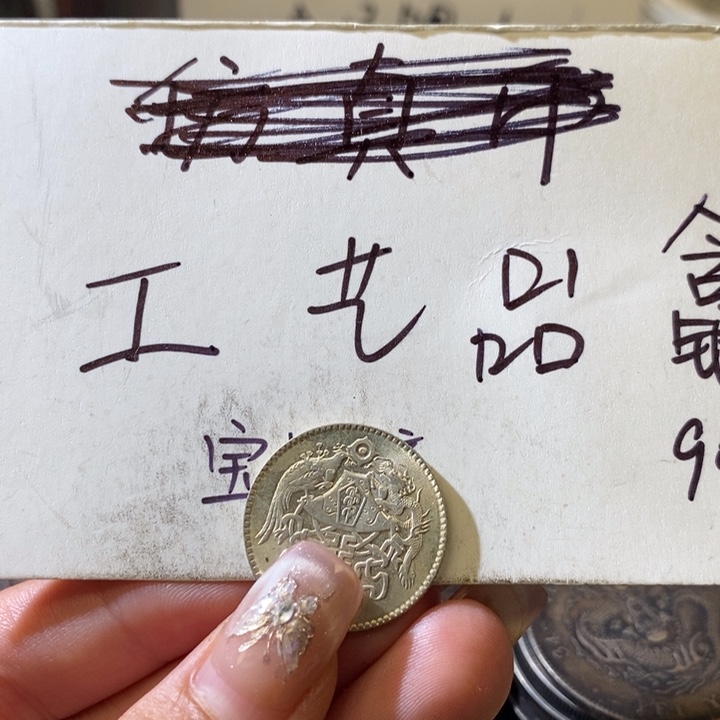 高仿现代工艺品龙凤2角