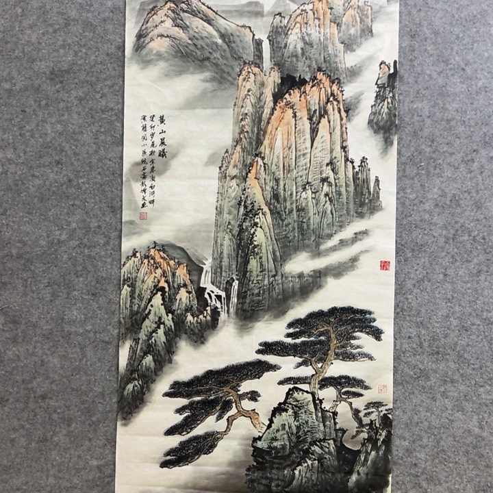 国画彭增文四尺山水