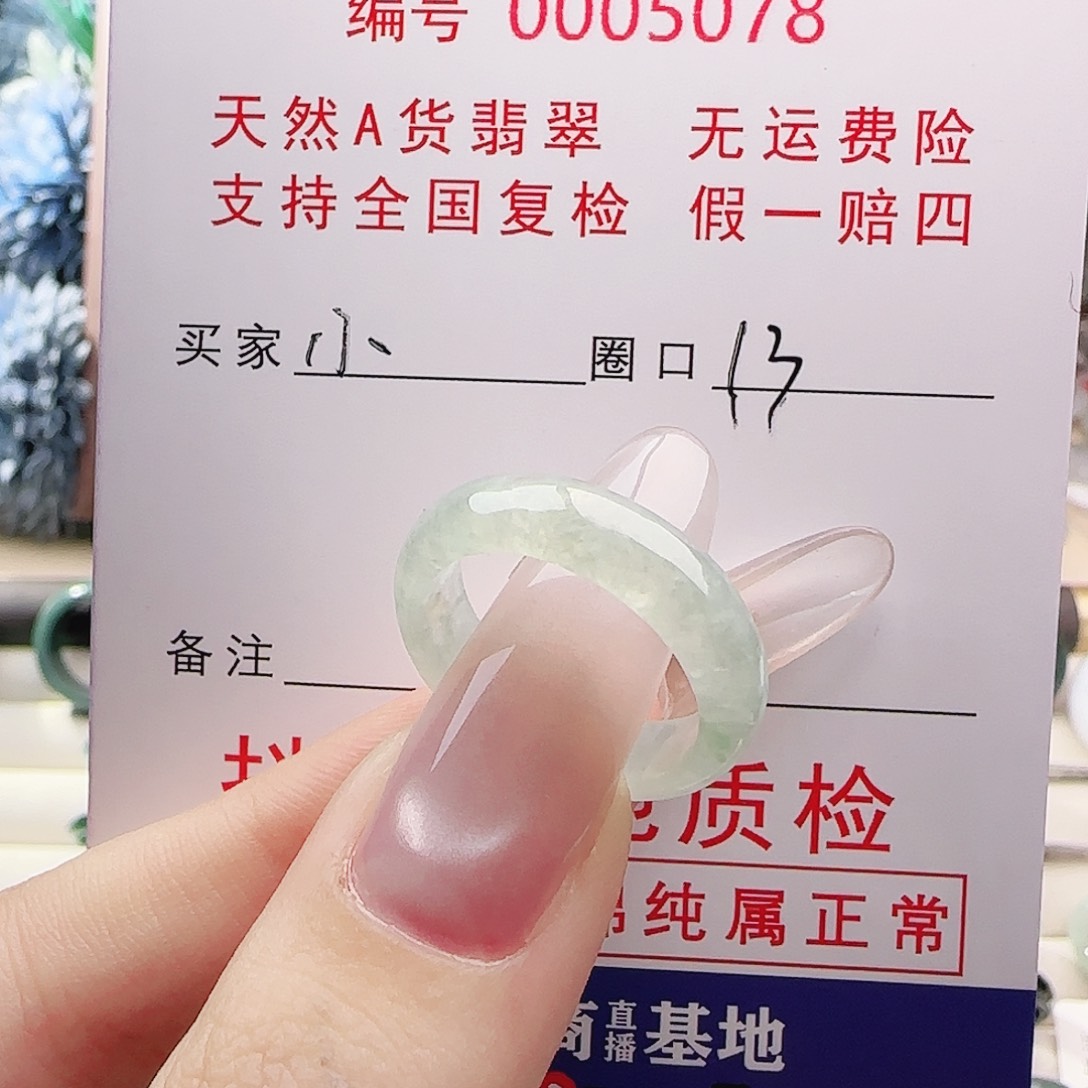****界翡翠未镶嵌戒指戒指