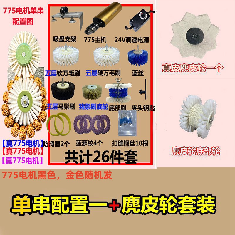 【单串全系】全自动电动文玩刷金刚文玩核桃清洁抛光包浆盘玩工具