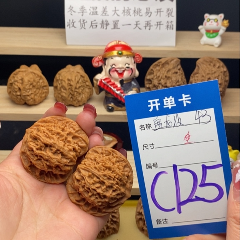 【闪购商品】文玩核桃把件盘龙纹